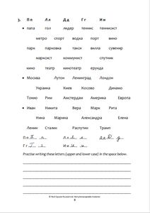 Red Square Russian Alphabet Booklet
